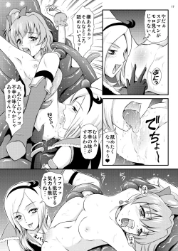 Page 18 of Pinepan no Higeki