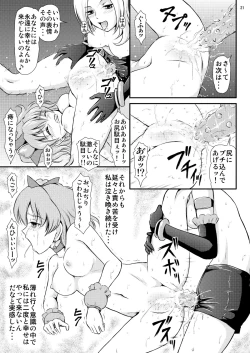 Page 22 of Pinepan no Higeki