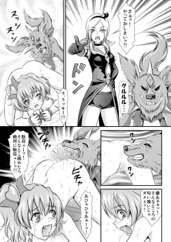 Page 16 of Painpan no Junan