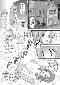 Page 2 of Fresh Curry no Oishii Tabekata