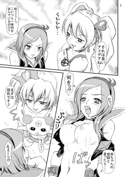 Page 4 of Aijou Sannin Musume