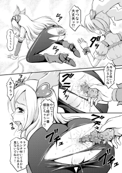 Page 15 of Otona no Omocha no Kuni wa Kiken ga Ippai!