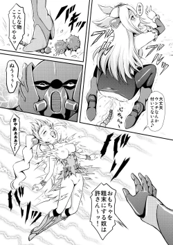 Page 16 of Otona no Omocha no Kuni wa Kiken ga Ippai!