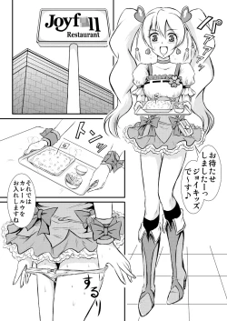 Page 2 of Miwaku no Joyfull