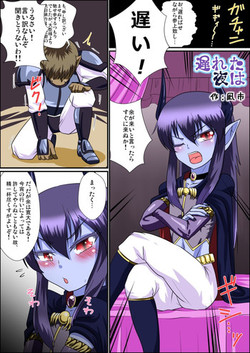 Download Koushoku na Mesushota Maou-sama no Yoru no Osewagakari wo Otsutome Shitai