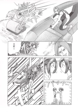 Page 40 of Gooddesses'Paradise2