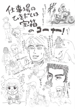 Page 43 of Gooddesses'Paradise2