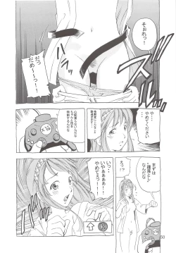 Page 49 of Gooddesses'Paradise2