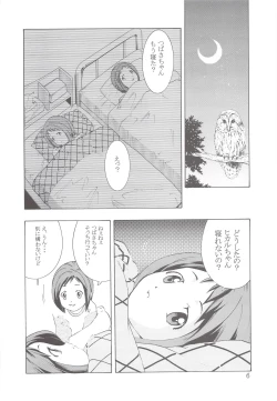 Page 5 of Gooddesses'Paradise2