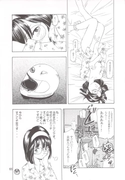 Page 64 of Gooddesses'Paradise2