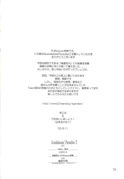 Page 69 of Gooddesses'Paradise2