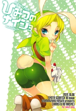 Page 2 of Himitsu No Naisho