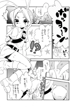 Page 7 of Himitsu No Naisho