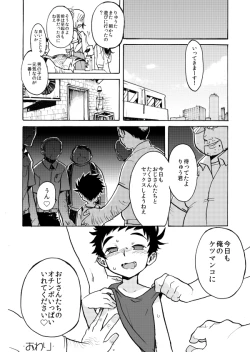 Page 14 of Hajimete no