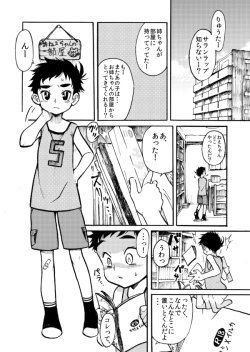 Page 2 of Hajimete no