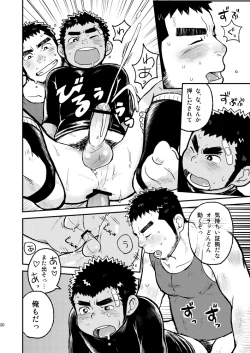 Page 20 of Asedaku Ace!!