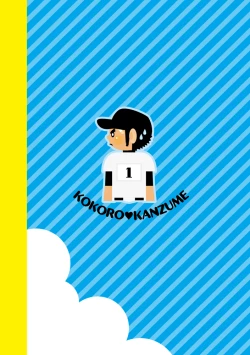 Page 28 of Asedaku Ace!!