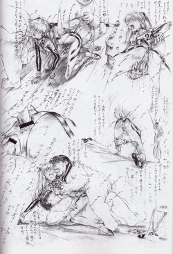 Page 17 of SLAVE ASUKA ～Renewal version～