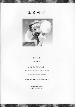 Page 31 of Yoi no Tawamure