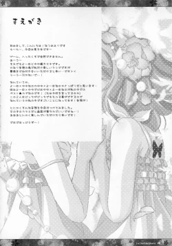 Page 3 of Yoi no Tawamure