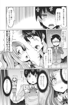 Page 109 of Datsu ☆ Imouto Sengen