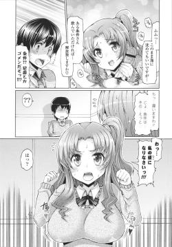 Page 112 of Datsu ☆ Imouto Sengen