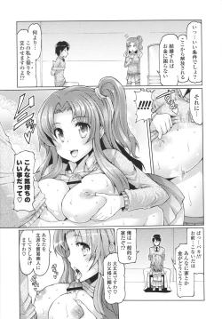 Page 113 of Datsu ☆ Imouto Sengen