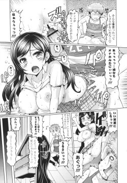 Page 125 of Datsu ☆ Imouto Sengen