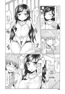 Page 130 of Datsu ☆ Imouto Sengen