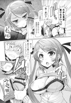 Page 13 of Datsu ☆ Imouto Sengen