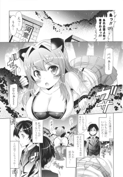 Page 159 of Datsu ☆ Imouto Sengen