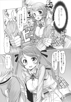 Page 15 of Datsu ☆ Imouto Sengen