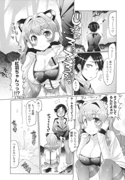 Page 160 of Datsu ☆ Imouto Sengen