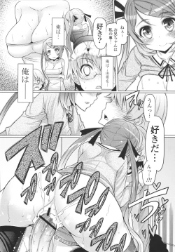 Page 16 of Datsu ☆ Imouto Sengen