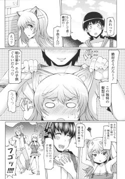 Page 172 of Datsu ☆ Imouto Sengen