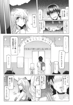 Page 173 of Datsu ☆ Imouto Sengen