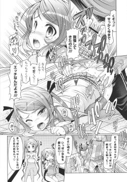 Page 19 of Datsu ☆ Imouto Sengen