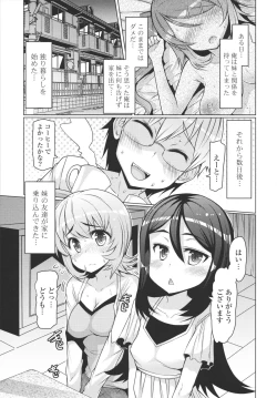 Page 39 of Datsu ☆ Imouto Sengen
