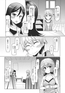 Page 41 of Datsu ☆ Imouto Sengen