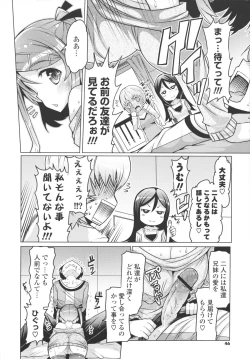 Page 46 of Datsu ☆ Imouto Sengen