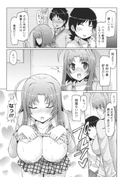 Page 64 of Datsu ☆ Imouto Sengen