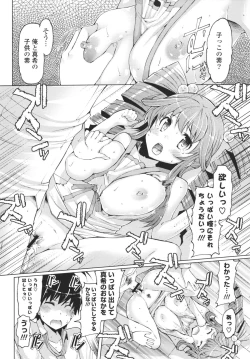Page 88 of Datsu ☆ Imouto Sengen