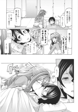 Page 94 of Datsu ☆ Imouto Sengen