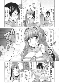 Page 95 of Datsu ☆ Imouto Sengen