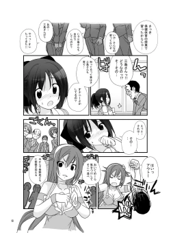 Page 17 of Roshutsu Shoujo Itan 5 Hen