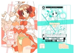 Page 1 of Roshutsu Shoujo Itan 5 Hen