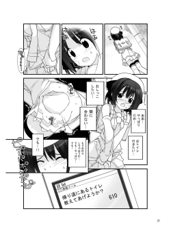 Page 20 of Roshutsu Shoujo Itan 5 Hen