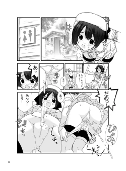 Page 21 of Roshutsu Shoujo Itan 5 Hen