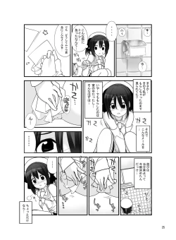 Page 24 of Roshutsu Shoujo Itan 5 Hen