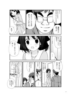 Page 6 of Roshutsu Shoujo Itan 5 Hen